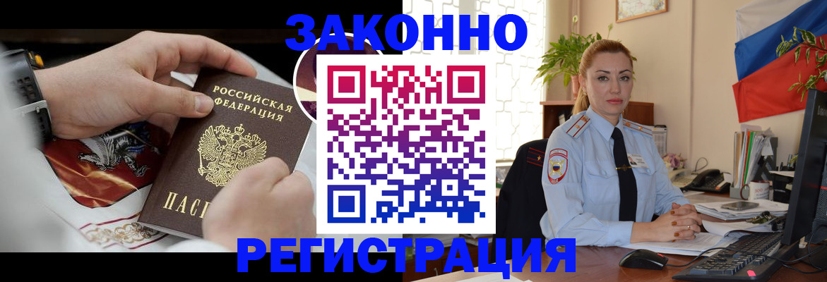 прописка в Клине