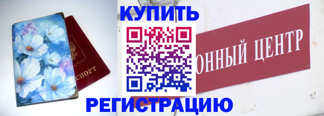 прописка иностранных граждан в Клине