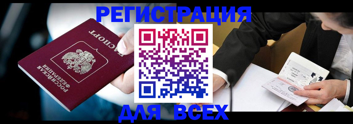 временная регистрация собственник в Клине