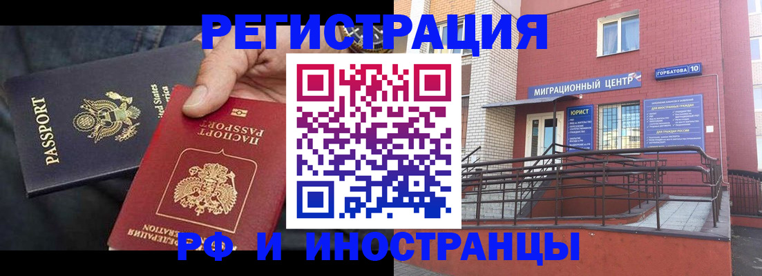 временная регистрация в Клине