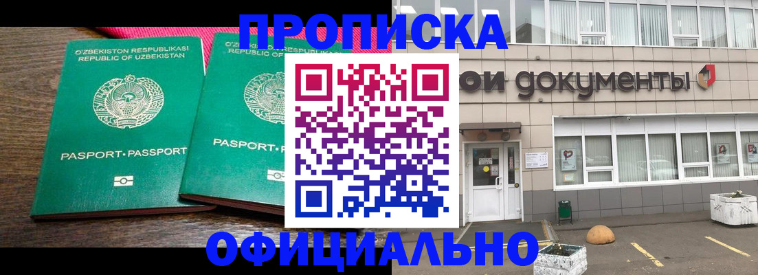 найти адрес прописки в Клине