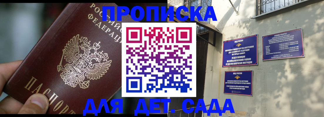 регистрация для школы в Клине